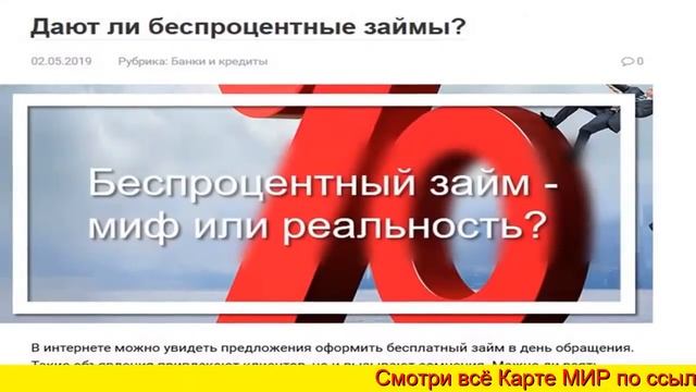 оплата платной дороги м4 банковской картой Мир