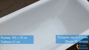 Обзор стальной ванны Kaldewei Saniform Plus 362-1 160x70