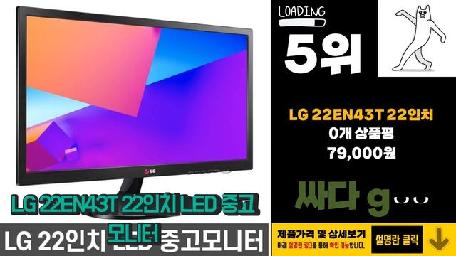 광고 엘지모니터 나에게 필요한! 추천해드려요 추천 TOP10 смотреть онлайн