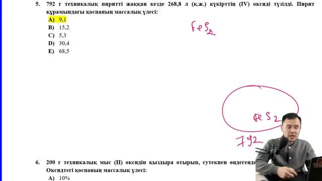 Қоспа 1-бөлім смотреть онлайн