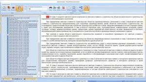 Сводка затрат. Приказ Минстроя №421/пр. Работа со сметными формами в программе SmetaWIZARD