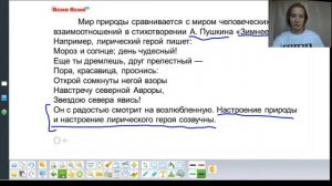 ЕГЭ по литературе | 11-ое сочинение | Мир природы сравнивается с миром человеческих взаимоотношений