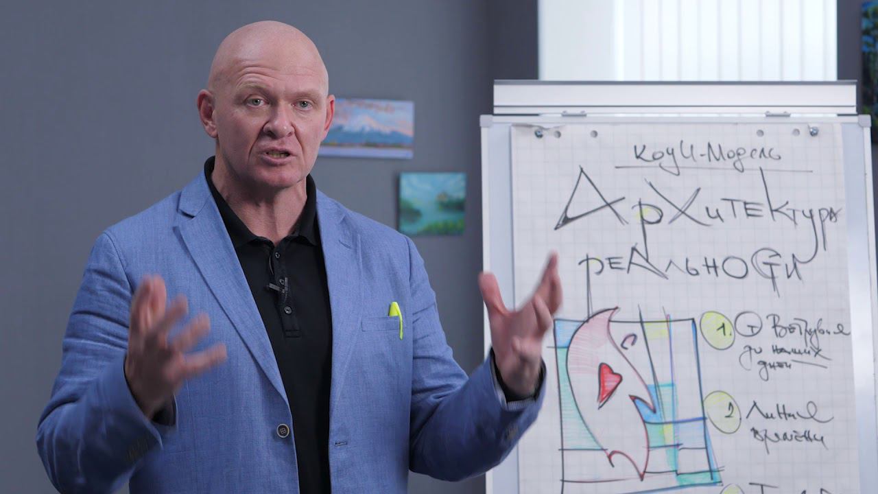 Павел Пискарев про архитектура реальности или «творим что хотим»
