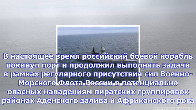 «сообразительный» вышел в индийский океан