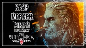 ТАЙНЫ КАЭР МОРХЕНА! ГЕРАЛЬТ ВЕРНУЛСЯ ДОМОЙ! | Прохождение The Witcher 3: Wild Hunt #20