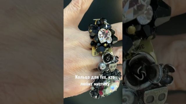#short #кольцо #стильныеукрашения  #стиль50 #мистика #готика #style #jewelry #mystic #gothic