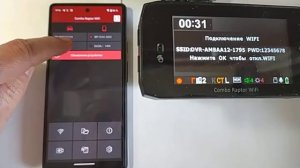 Sho-me Combo Raptor WiFi: обновление прошивки комбо через приложение Sho-me DVR