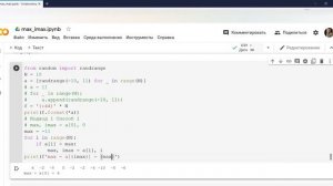 Максимальный элемент массива и его индекс. Python