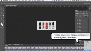 Как изменить скорость gif анимации