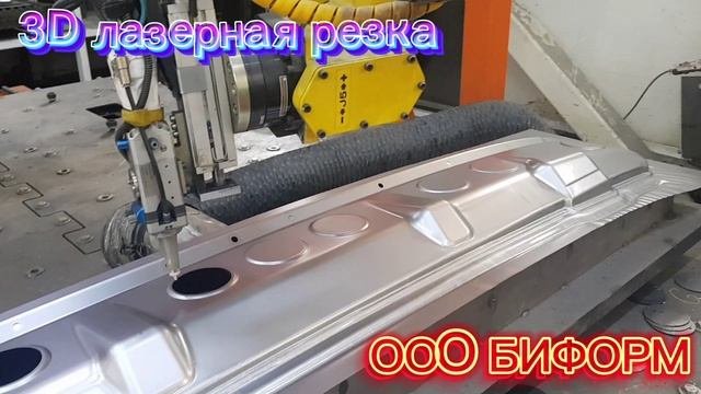 Лазерная резка