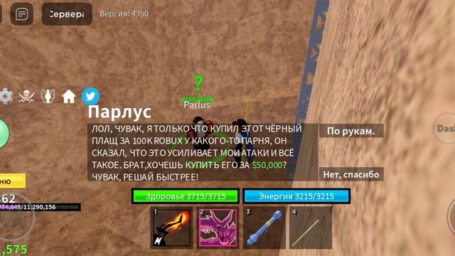 Blox Fruits как получить черный плащ