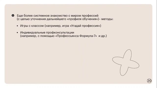 Профессиональное самоопределение ребенка — когда начинать и что делать