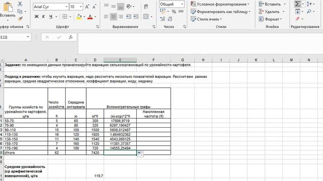 Решение задачи по теме Вариация смотреть онлайн