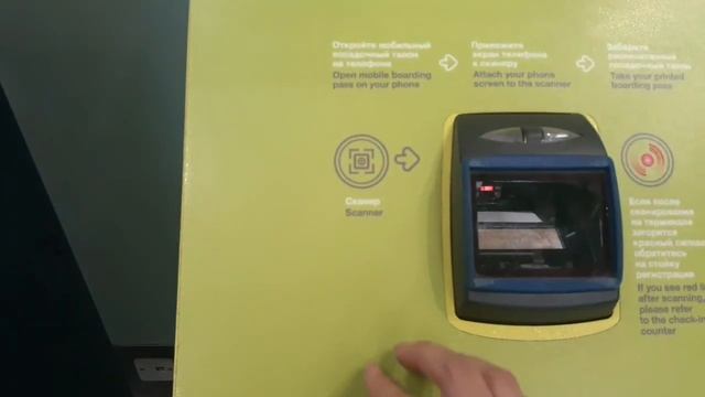 Как сесть на самолёт без очереди смотреть онлайн