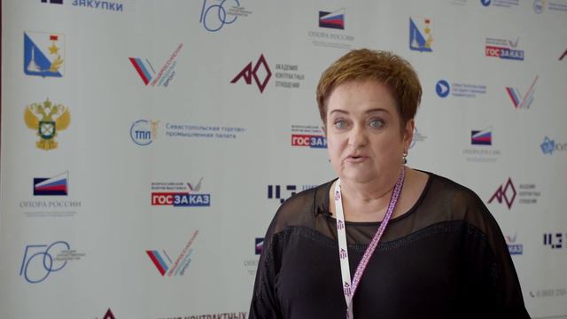 Конференция "Государственный закупки Севастополя" 1 октября 2021 г.