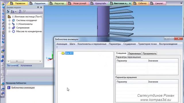 КОМПАС-3D. О чем новый видеокурс "Трехмерное моделирование в КОМПАС-3D" Часть 2. БОСК 8.0 смотреть онлайн
