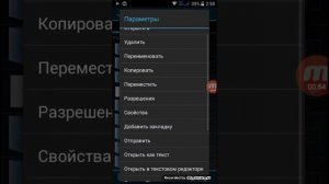Как поменять версию андроида.