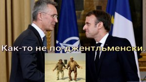 Франция покидает НАТО....