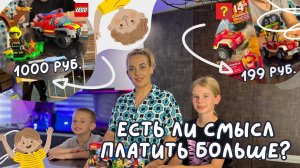 Конструктор Lego или его аналог в 4 раза дешевле ? В чем разница ?