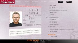 Леонид Агутин - Тайна склеенных страниц (Deluxe Edition) / Leonid Agutin - Mystery Glued Pages