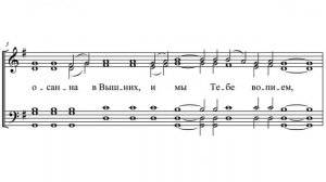 «Величание» Распопов