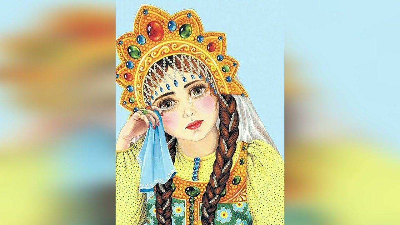 Царевна Несмеяна — Русская Народная Сказка
