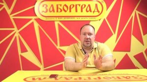 Установка забора в горизонт, установка забора по грунту или установка ступенями