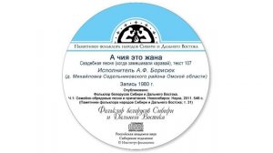 А чия это жана