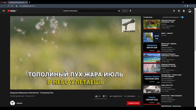 тополиный пух смотреть онлайн