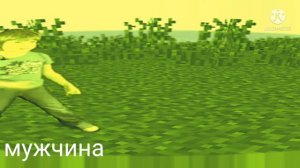 ГДЕ Я КАЖЕТСЯ Я В МИРЕ МАЙНКРАФТА (в разных эффектах)