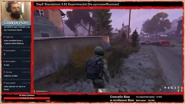 DayZ Standalone 0.63 Experimental [На русском/Russian] смотреть онлайн