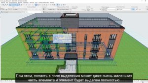 BIM смета в Graphisoft ARCHICAD