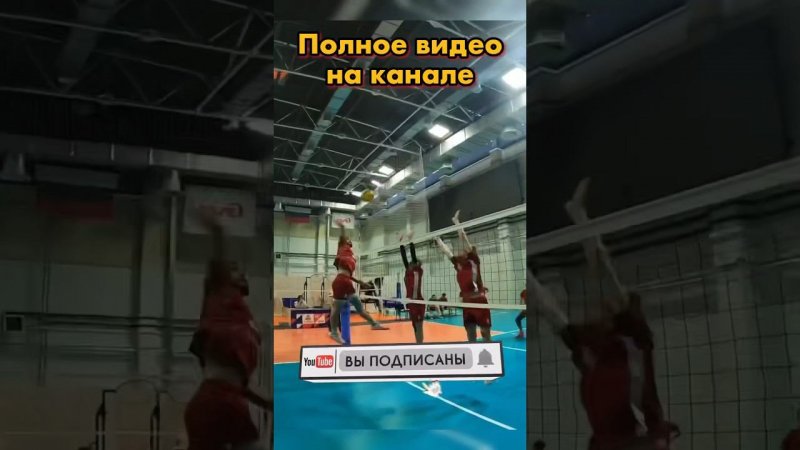 Здесь было всё! Волейбол от первого лица. #volleyball #gopro