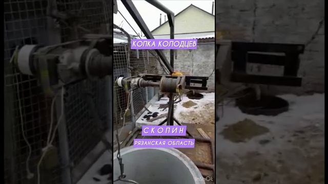 Копка колодцев под ключ                                   Скопин Рязанская область
