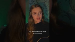 Kenan & Suleyman - Не похожа | cover by Nastia XO