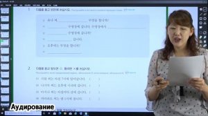 [начальный уровень 1-6] Курс корейского языка для русскоговорящих #корейский язык #русский