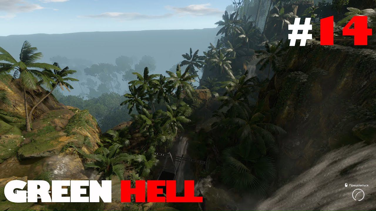 GREEN HELL: Дайвинг в джунглях  #14