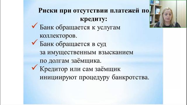 Проблемные ситуации при кредитовании смотреть онлайн