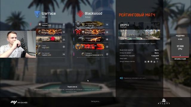 ?НОВОГОДНИЙ СТРИМ РМ 3.0 ВАРФЕЙС | WARFACE SAIN SHOW смотреть онлайн