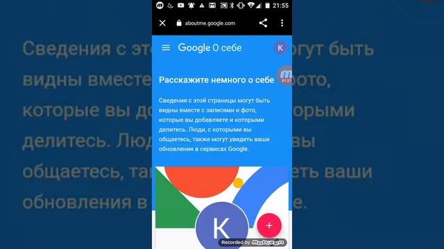 Как поменять аватарку