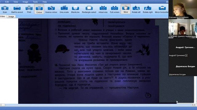 Укр мова читання урок 12
