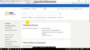 Как узнать свой номер электроного кошелька qiwi