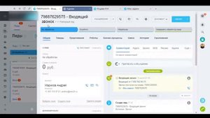 Привязать лид к существующему контакту