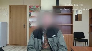 УФСБ России по Смоленской области. Признание диверсантов