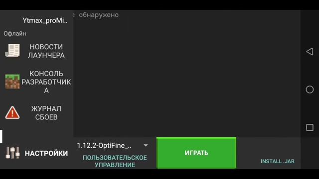 Как играть в 1.19 без лицензии? » PojavLaunceher смотреть онлайн