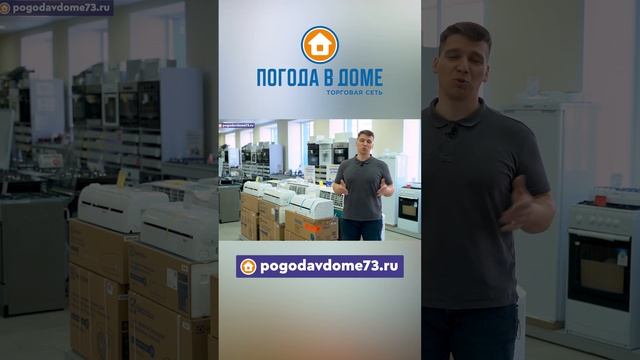 Идеальный кондиционер