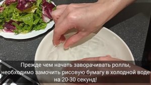 РЕЦЕПТ СПРИНГ-РОЛЛЫ ИЗ РИСОВОЙ БУМАГИ С ОВОЩАМИ И КРЕВЕТКАМИ! АЗИАТСКАЯ КУХНЯ. Spring Rolls recipe