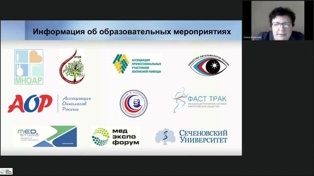 Аккредитация медицинских работников: Это должен знать каждый
