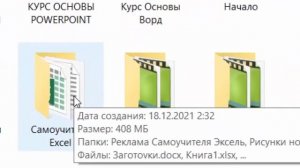 КАК КОПИРОВАТЬ ИНФОРМАЦИЮ НА ФЛЕШКУ?