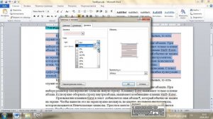 WORD для новичков урок 11. Границы и заливка